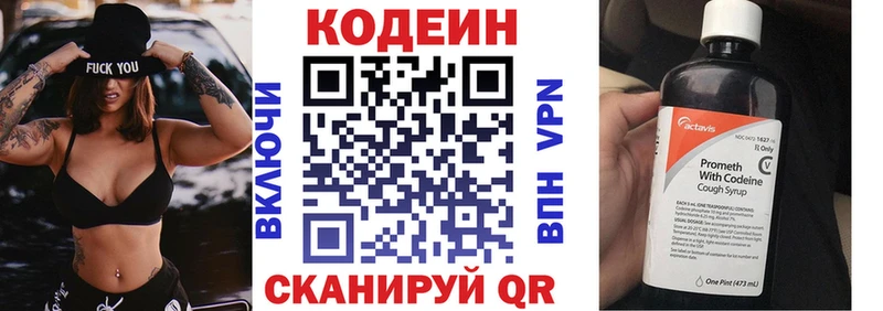 маркетплейс формула  Волчанск  Кодеин напиток Lean (лин) 