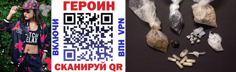 Героин белый  продажа наркотиков  Волчанск 