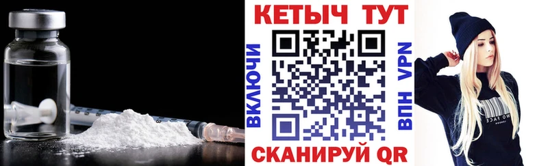 КЕТАМИН ketamine omg ТОР Волчанск
