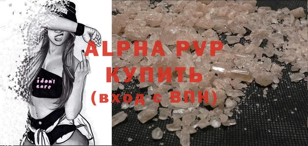 мяу мяу кристалл Бронницы