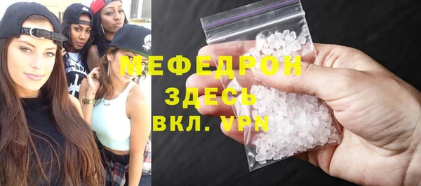 мяу мяу кристалл Бронницы