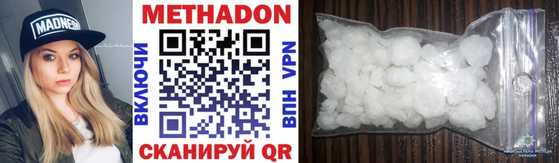 МЕТАДОН VHQ  Волчанск 